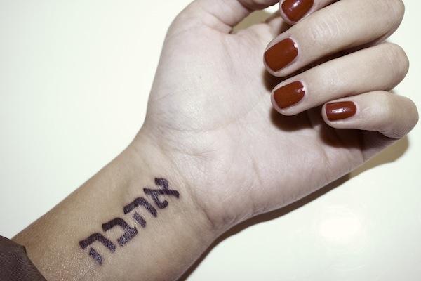 Hebrew Tattoos - Tattoos Designs
